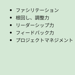 チームワーク