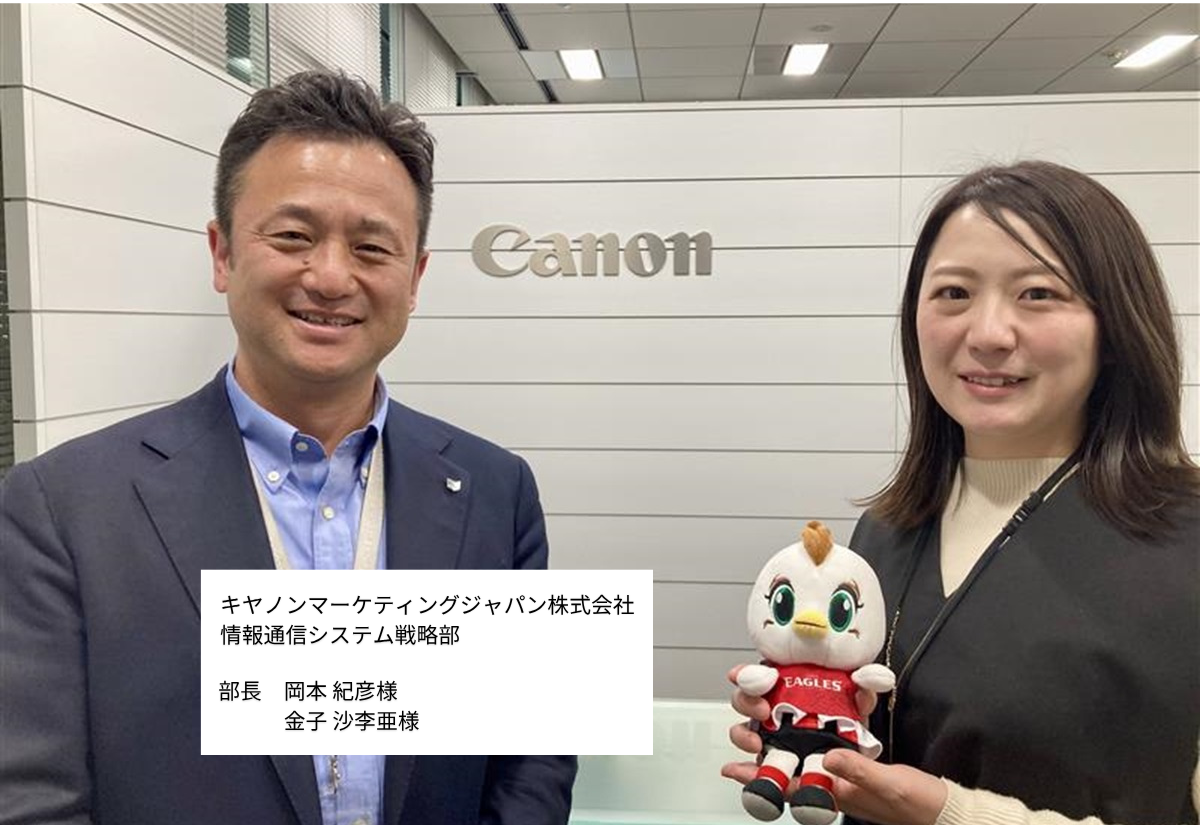 キヤノンマーケティングジャパン株式会社