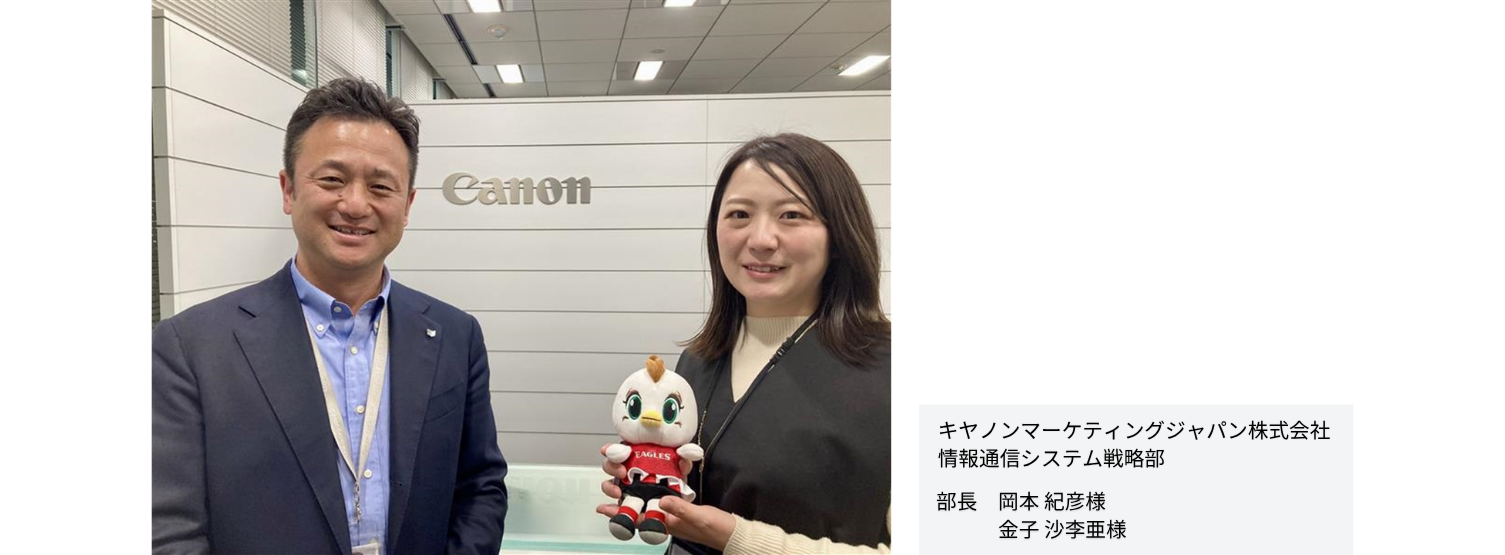 キヤノンマーケティングジャパン株式会社